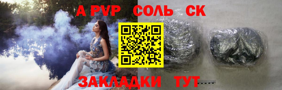 A PVP крисы CK  Alfa_PVP Соль  Alpha PVP  Чапаевск  Alpha-PVP кристаллы  Вход с VPN 