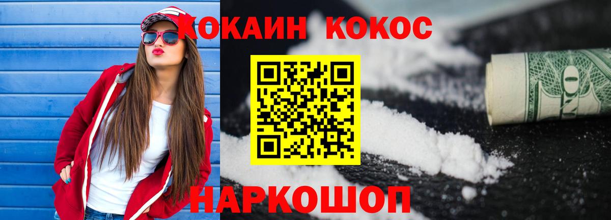 Cocaine  КОКАИН Перу  Вход с VPN  Чапаевск  Cocaine 98% 