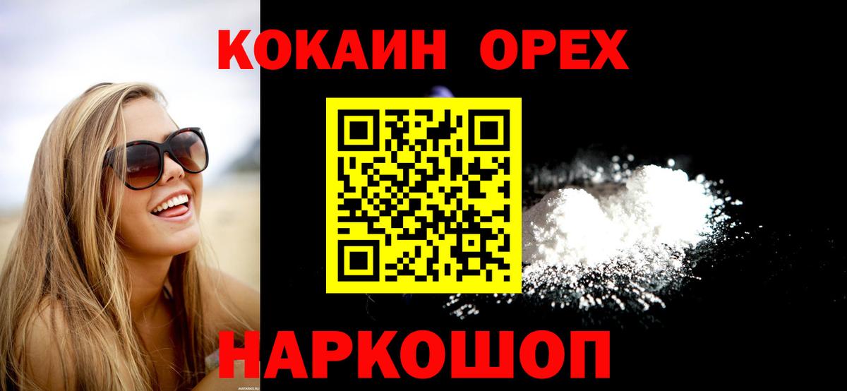 COCAIN 97% Чапаевск