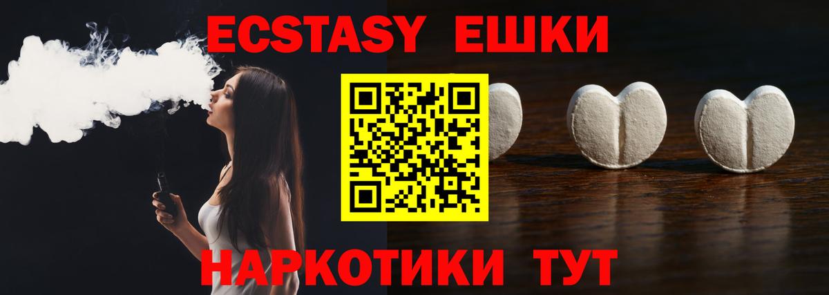ЭКСТАЗИ ешки  Экстази бентли  Ecstasy  Чапаевск  Вход с VPN 