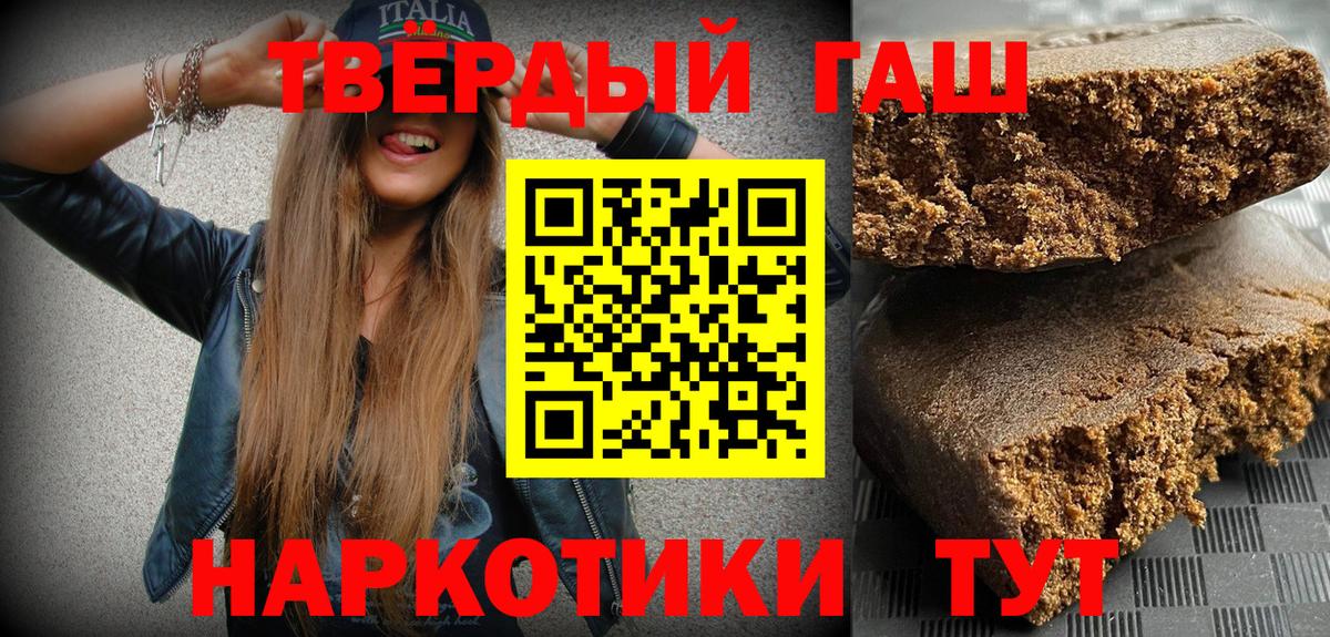 Гашиш hashish Чапаевск