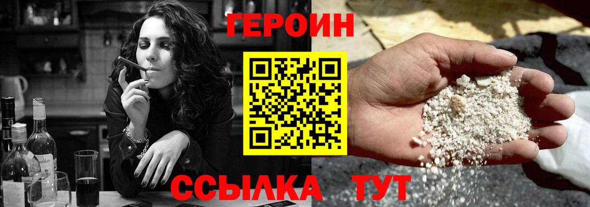 Героин  Вход с VPN  Чапаевск  ГЕРОИН Афган 