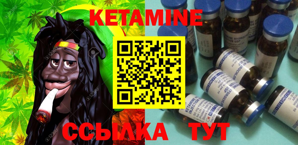 Кетамин VHQ Чапаевск