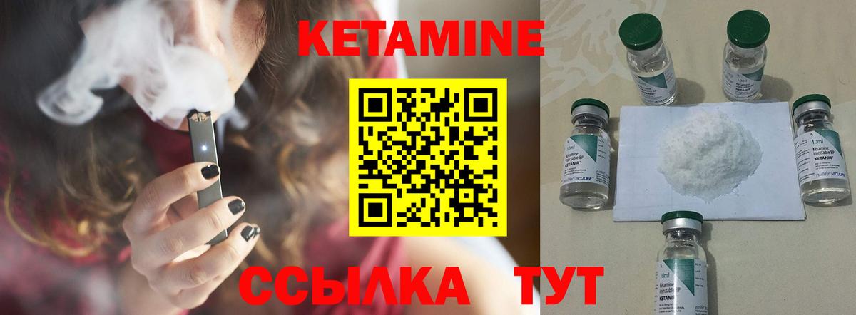 КЕТАМИН VHQ  даркнет официальный сайт  Чапаевск  КЕТАМИН VHQ  Вход с VPN 