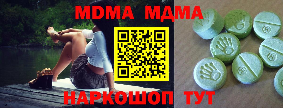 Чапаевск  MDMA VHQ  МДМА Molly  Вход с VPN 