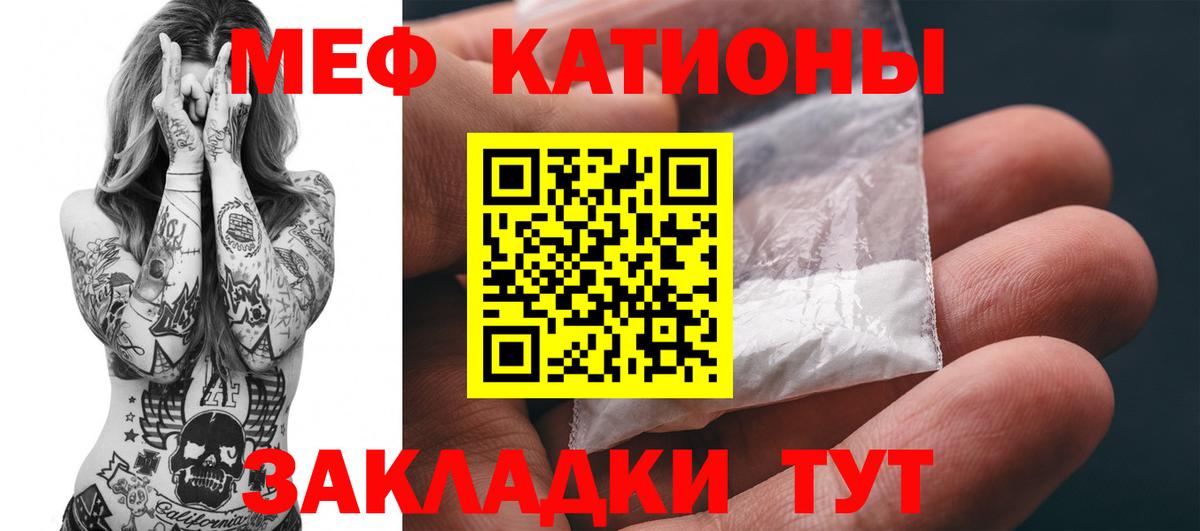 Мефедрон мука Чапаевск