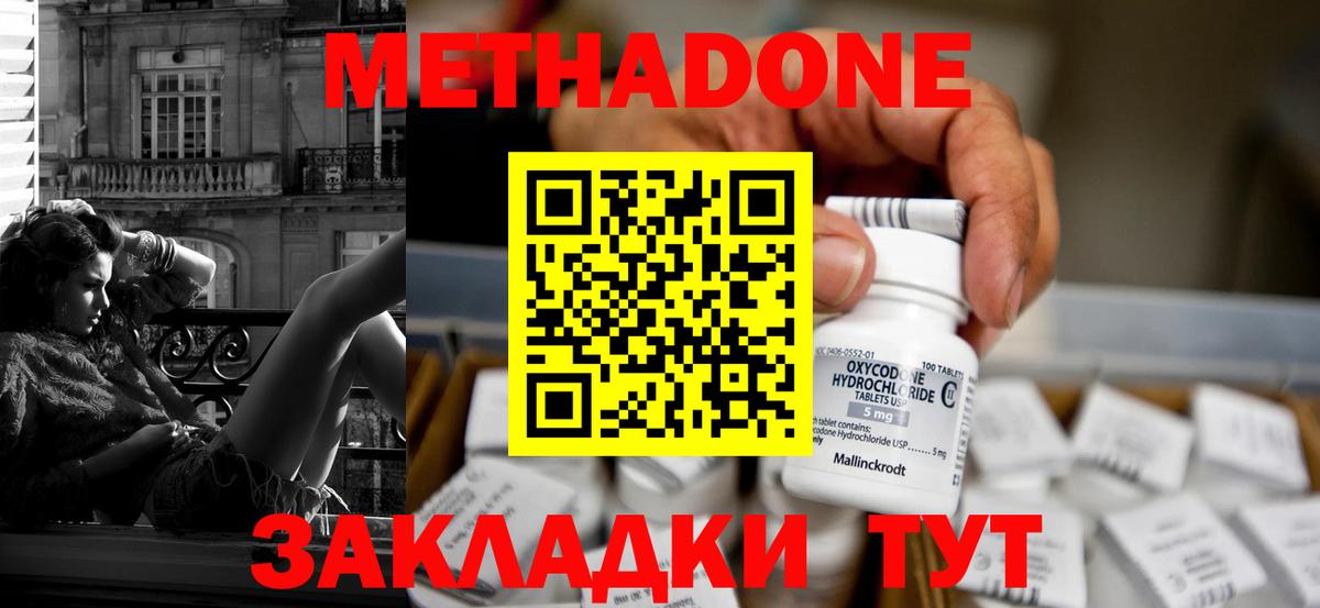 ОМГ ОМГ вход  Вход с VPN  площадка официальный сайт  Чапаевск  Метадон мёд  МЕТАДОН мёд 