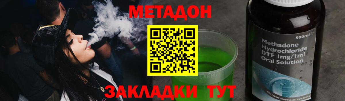 Метадон VHQ Чапаевск