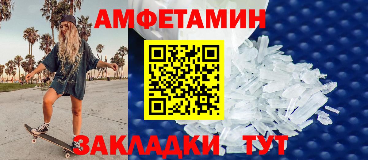 Первитин пудра Чапаевск