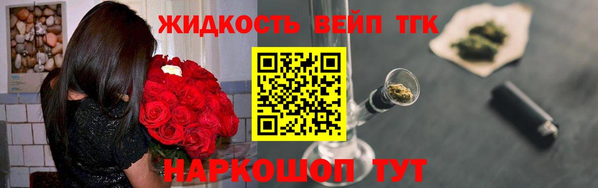Чапаевск  Дистиллят ТГК вейп с тгк  ТГК вейп с тгк  где продают   Вход с VPN 