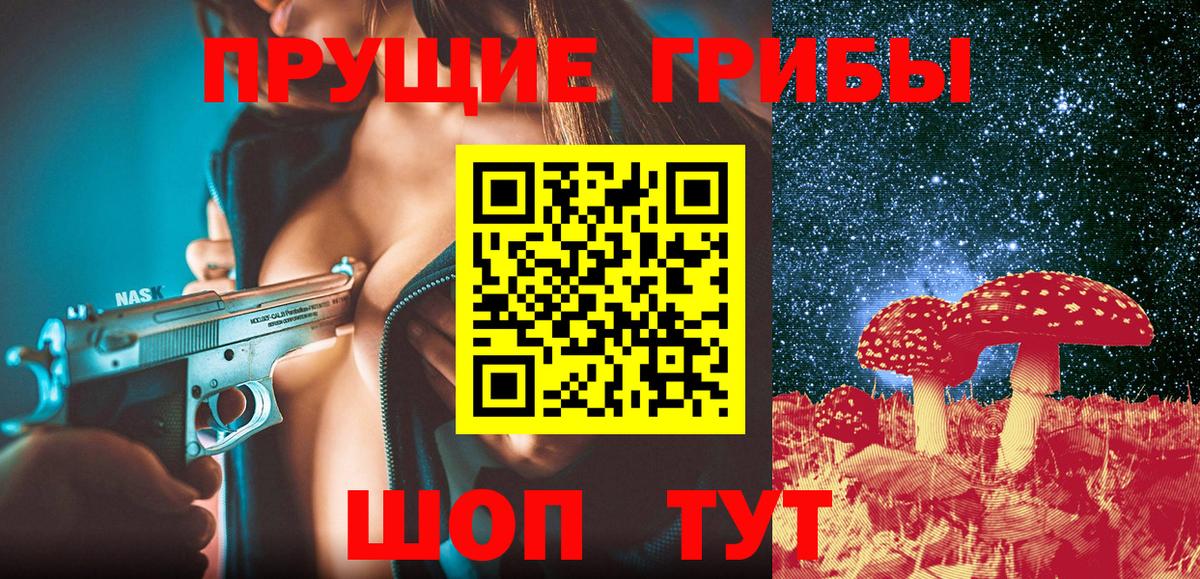 Галлюциногенные грибы мухоморы Чапаевск
